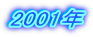 2001N