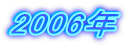 2006N