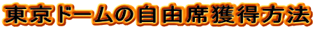 h[̎RȊl@
