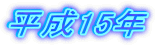 15N